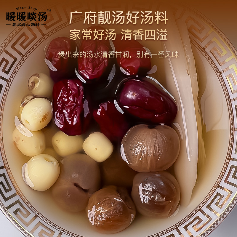 粤式家常养生汤包 秋冬滋养系列 原生态无熏硫食材 拒绝边角料