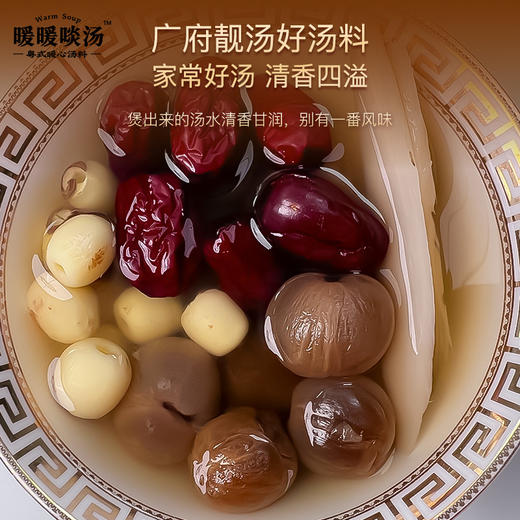 粤式家常养生汤包 秋冬滋养系列 原生态无熏硫食材 拒绝边角料 商品图0