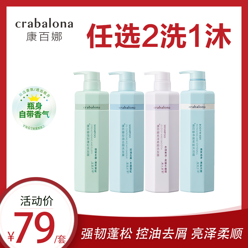 康百娜自然香气轻盈柔顺洗护三件套拯救干枯毛躁发质