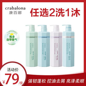 康百娜自然香气轻盈柔顺洗护三件套拯救干枯毛躁发质