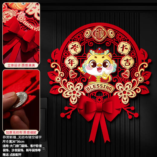 【新年蝴蝶结立体挂饰】2024龙年福字门贴新款新年贴纸春节布置入户门挂过年装饰用品挂件 商品图5