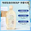 泰国芝芙莲内衣洗衣液男女通用内衣裤清洗污渍洗衣液 gao效yi菌 温和不伤手500ml/瓶 商品缩略图0