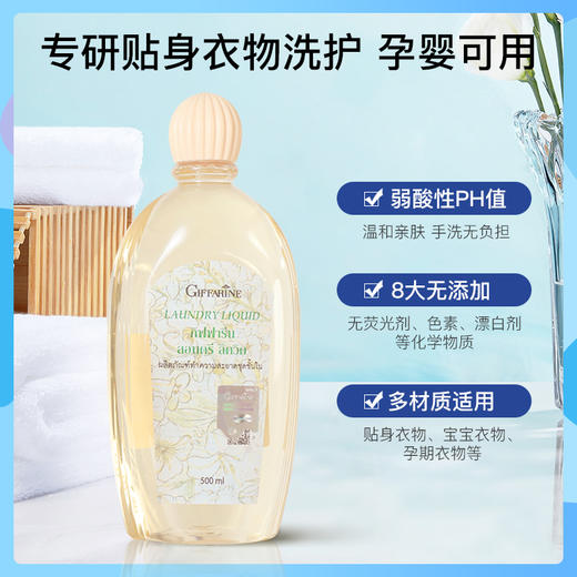 泰国芝芙莲内衣洗衣液男女通用内衣裤清洗污渍洗衣液 gao效yi菌 温和不伤手500ml/瓶 商品图0