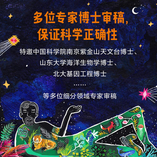 不可思议的生命（全3册） 商品图6