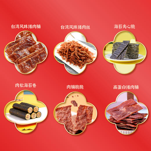 萌萌有礼388g新年礼盒 商品图1