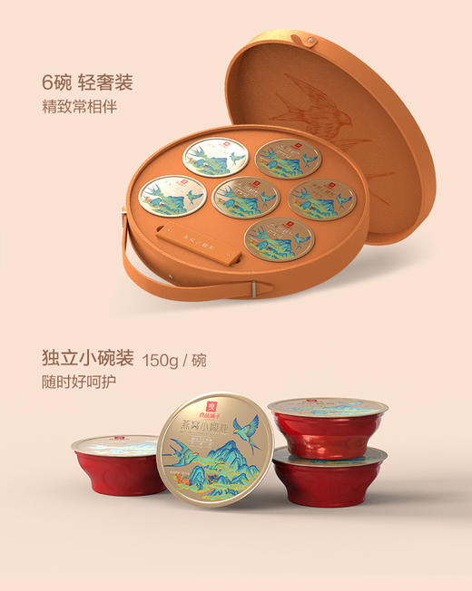 【良品铺子】 燕窝小椰炖6入装 商品图3