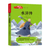 四大名著青少年版（4册）赠阅读测试手册 商品缩略图2