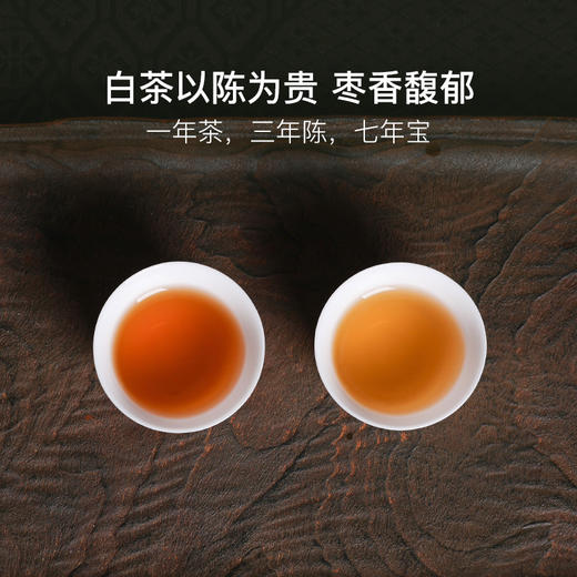 福鼎白茶，2017饼干寿眉&2018陈皮白茶 商品图3