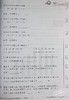 【中商原版】培生朗文 试前升级特训数学测验卷 修订版 六上 數學測驗卷 Pearson Longman 六年级上册 港台原版 练习教辅 商品缩略图6