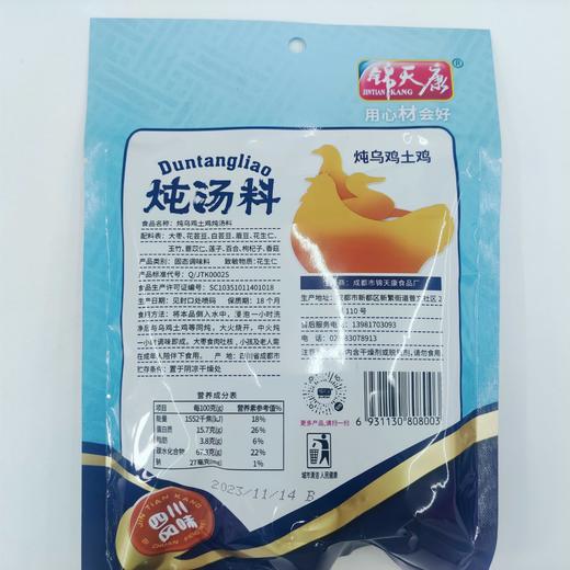 滋补炖汤料 商品图4
