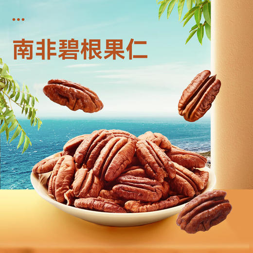 沃隆碧根果仁650g 商品图4