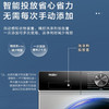 宝藏K39 海尔滚筒洗衣机 10公斤全自动滚筒大容量变频一级能效智能投放晶彩大屏洗衣机【12516精华洗】 585mm超薄+精华洗护+蒸汽柔烘+智能投放 商品缩略图4