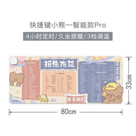 昕科 发热暖桌垫办公室桌面电脑鼠标暖手电热板电暖桌宝快捷键小熊