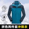 秋冬户外冲锋衣男款防风防雨透气保暖两件套可拆卸骑行服登山服 商品缩略图2