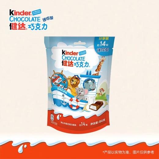 健达巧克力迷你型８４ｇ/袋 商品图1