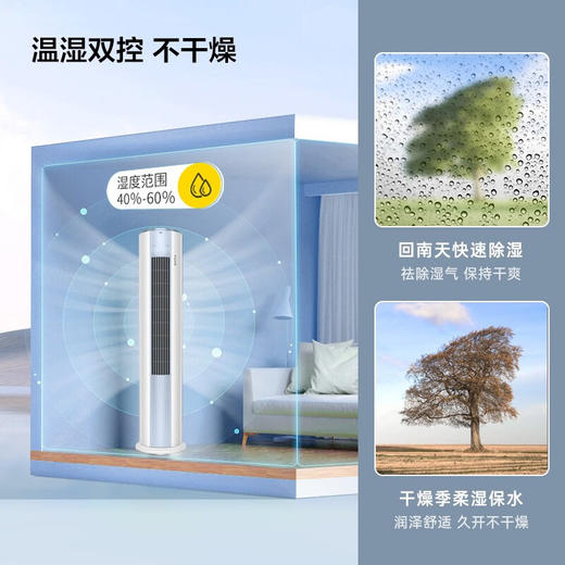 TCL小白空调新三级能效变频冷暖空调大风量客厅立式柜机两个颜色随机发货 商品图7