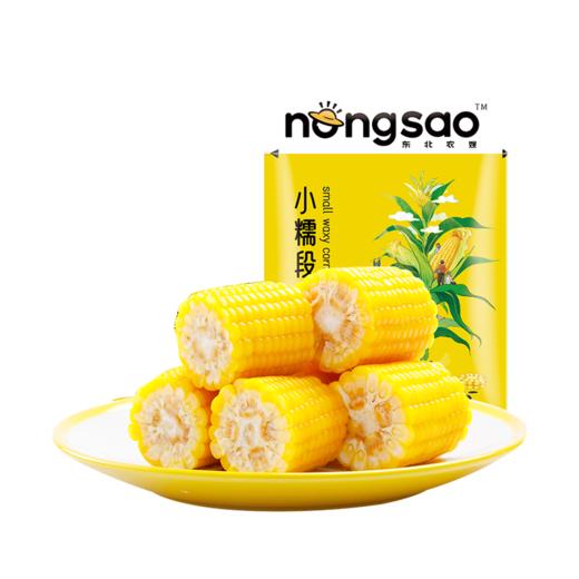 (百万补贴) 东北农嫂甜玉米段410g 商品图0