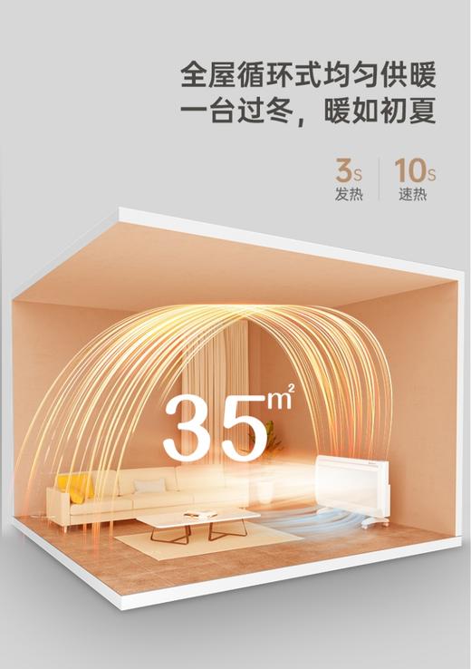 「百斯腾全屋主供暖电暖器S11」 商品图2