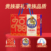 【如水】 坚果福礼礼盒 商品缩略图2