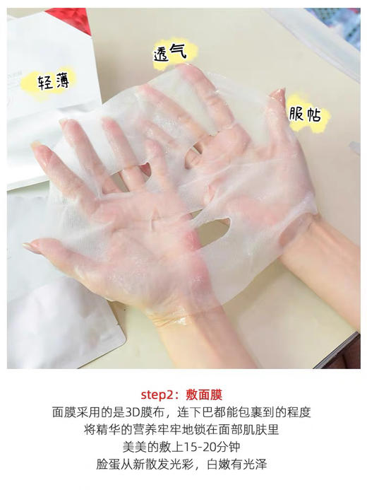 珀莱雅红宝石面膜 商品图4