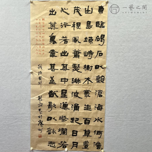 0元起！张繁文68*136CM 八平尺 四尺整纸 魏碑隶书诗词手写手书纸本宣纸书法作品：《曹操观沧海》仅1张 商品图3