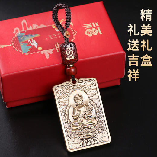 黄铜普贤菩萨龙牌挂饰 商品图8