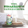 (百万补贴) 安佳4.4高蛋白纯牛奶250ml 商品缩略图1