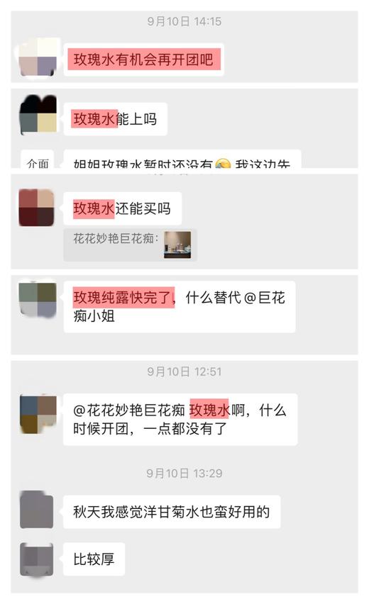 来自中国玫瑰之乡——1300多年种植历史山东平阴重瓣玫瑰纯露/天Ran玫瑰水 成分单一安筌 不含Ren何化学添加剂、防腐剂，可做爽肤水、喷雾、香薰、面膜、芳香疗法 助力花粉以油养肤！ 商品图9