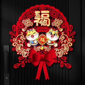 【新年蝴蝶结立体挂饰】2024龙年福字门贴新款新年贴纸春节布置入户门挂过年装饰用品挂件