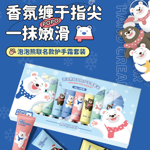泡泡熊联名款【滋润保湿凡士林护手霜套装】伴手礼 护手霜礼盒 商品图0