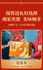 【良品铺子】 食锦礼 商品缩略图3