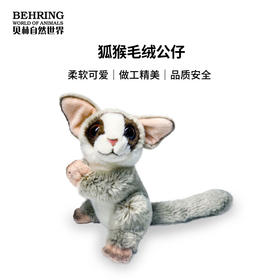 贝林自然世界狐猴毛绒玩偶