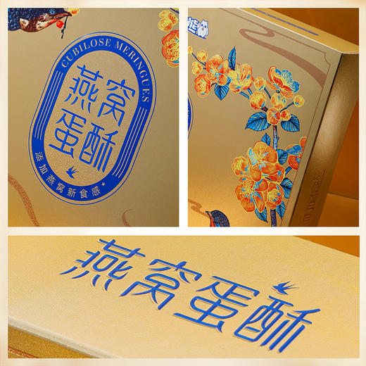 叮咚熊 燕窝蛋酥不加一滴水鲜鸡蛋制作 商品图9