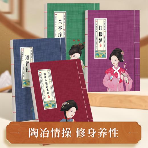 【书行】簪花小楷字帖女生字体漂亮大气初中生高中生大学生成人楷书钢笔练字帖兰亭序饮水词古风线装静心硬笔书法纸初学者描红本 商品图1