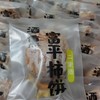 富平柿饼  酒熏柿饼 冷藏一周后冷冻保存 商品缩略图2