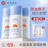 【微商城】美康粉黛 40g防晒霜*3 商品缩略图0
