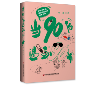 当“90”后遇到“90”岁：中国护士在德国养老院的工作日记