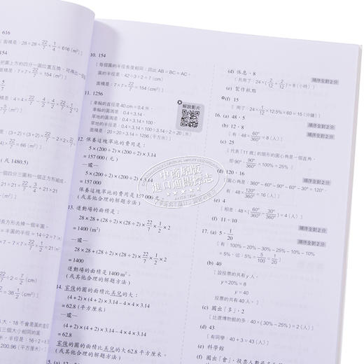 【中商原版】培生朗文 试前升级特训数学测验卷 修订版 六下 數學測驗卷 Pearson Longman 六年级下册 港台原版 练习教辅 商品图3