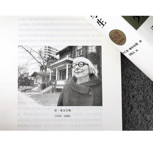 美国大城市的死与生 商品图3