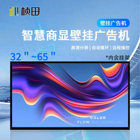 经济款高清横挂广告机