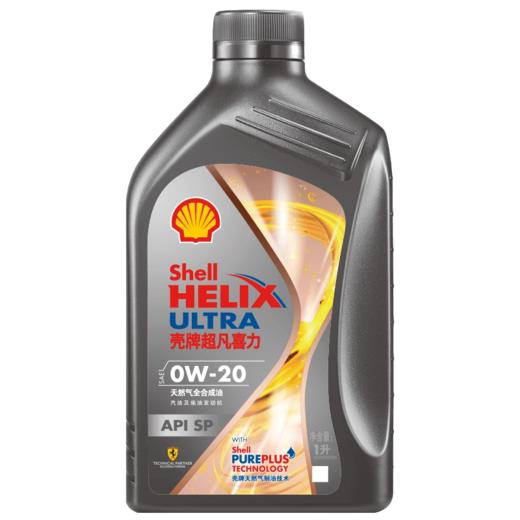 壳牌（Shell）超凡喜力焕耀版0W-20 SP级 1L 全合成油汽车机油 商品图0