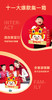 【良品铺子】 宝贝压岁礼 622g 商品缩略图2