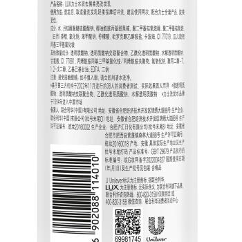 力士（LUX）玻尿酸水润丝滑去屑洗发水200g干枯毛躁胶原蛋白水光瓶留香洗发露 商品图3