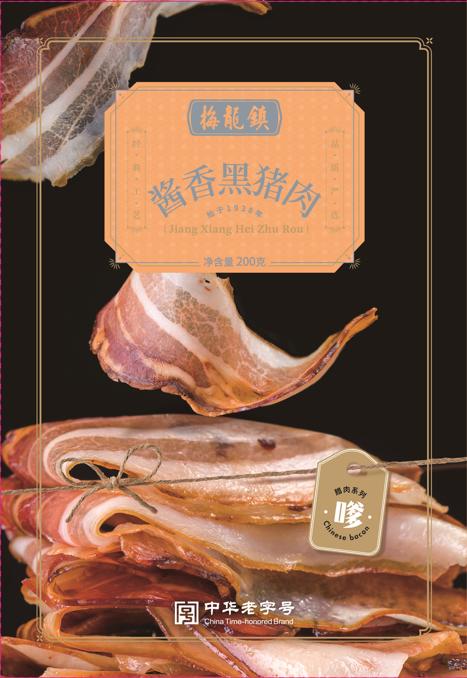 酱香黑猪肉200g 商品图0