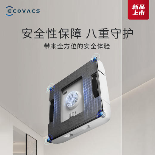 科沃斯（ECOVACS）窗宝WINBOT W1SPRO擦窗机器人擦玻璃神器全自动擦窗机器人家用擦窗机 商品图3