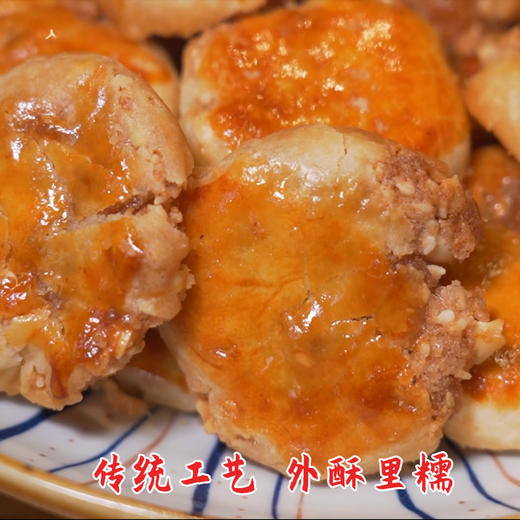 品城记甄选【非遗美食-马冈桃园鸡仔饼】外脆内糯 传统工艺 加入花生碎  咸香美味   250g/袋装 商品图3