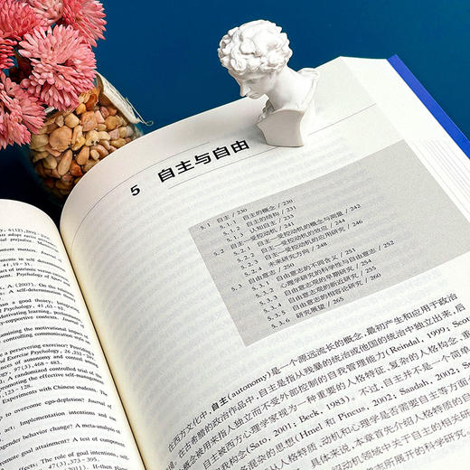 人格研究 第二版 2020新版 当代中国心理科学文库 郭永玉 南师大应用心理学研究生招生参考书目 人格心理学 正版华东师大出版社 商品图12
