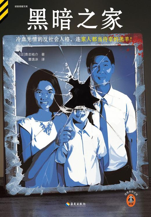 黑暗之家 商品图0