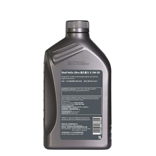 壳牌（Shell）超凡喜力5W-30 API SP 1L 天然气全合成机油 商品图1