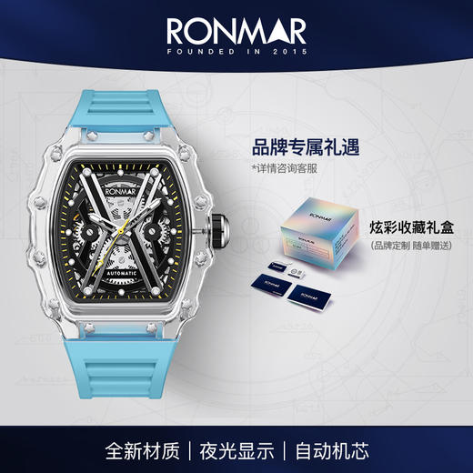 朗玛 RONMAR 冰川系列镂空酒桶型自动机械机芯手表背透潮流运动腕表男 BA01 商品图7